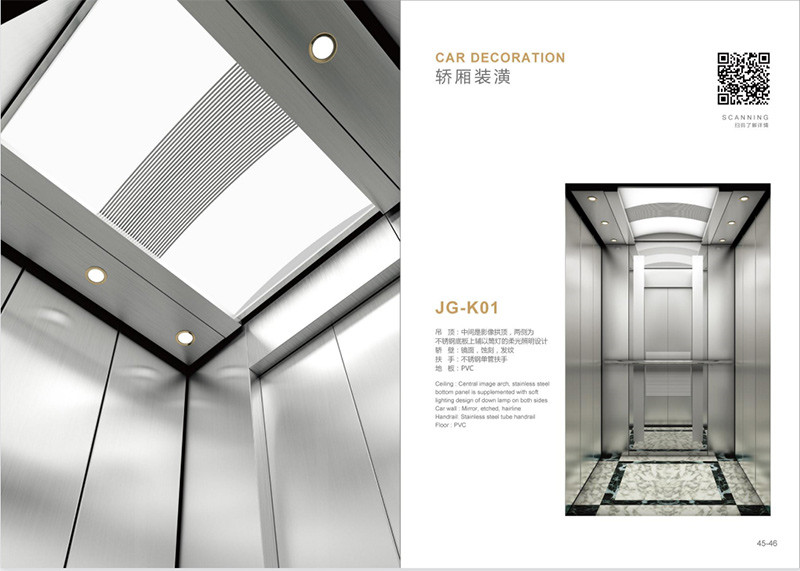 <b>電梯裝潢</b>